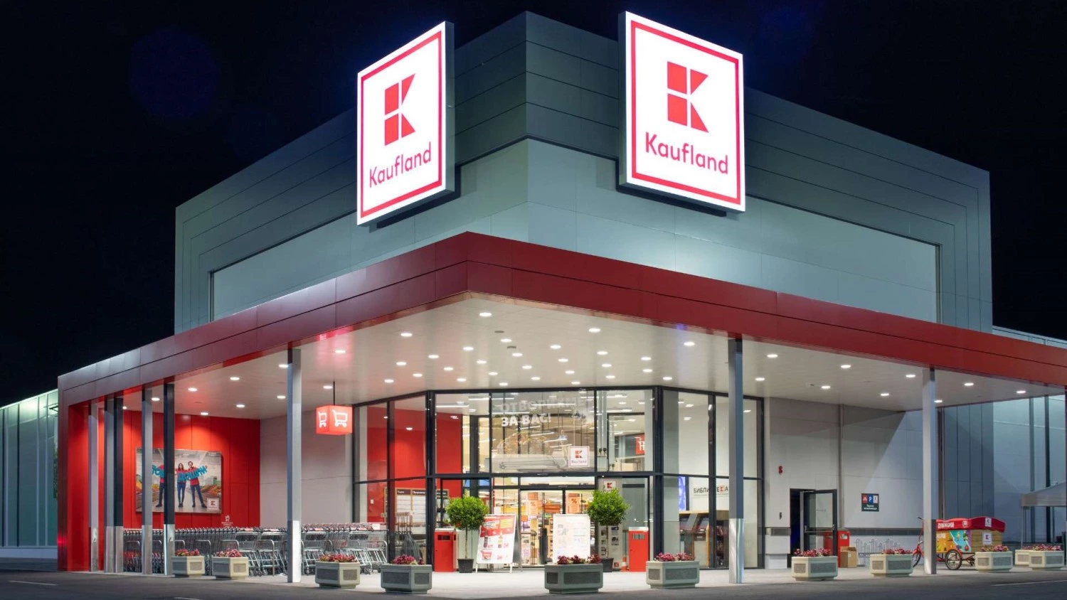News Article Kaufland opens its first retail park in Bulgaria